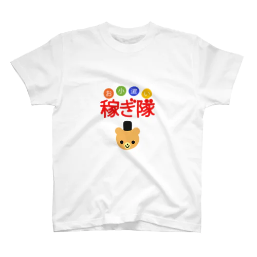 お小遣い稼ぎたい Regular Fit T-Shirt