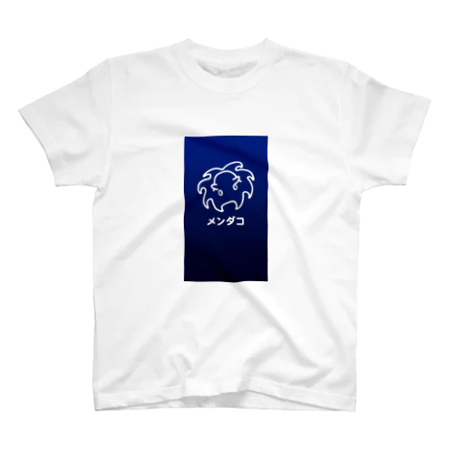 メンダコ3 スタンダードTシャツ