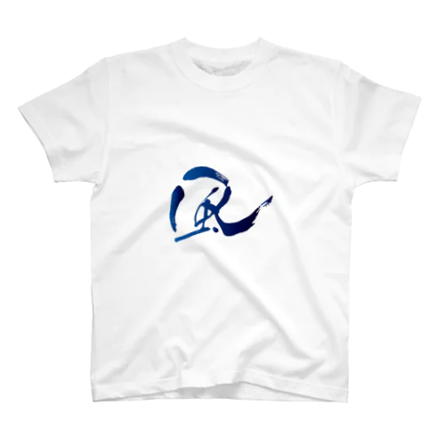 【風の軌跡】 Regular Fit T-Shirt