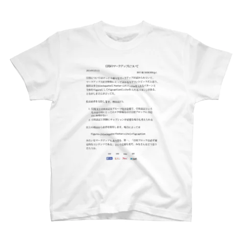 【ブログ書きました】引用のマークアップについて Regular Fit T-Shirt