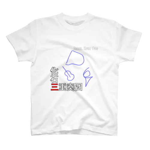 化石三重奏団 Regular Fit T-Shirt