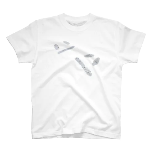 トマレ（ハッ！ハッ！） Regular Fit T-Shirt