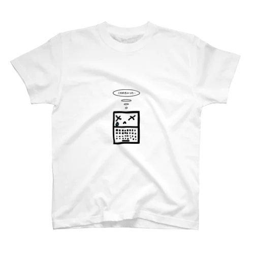 こわれちゃった Regular Fit T-Shirt