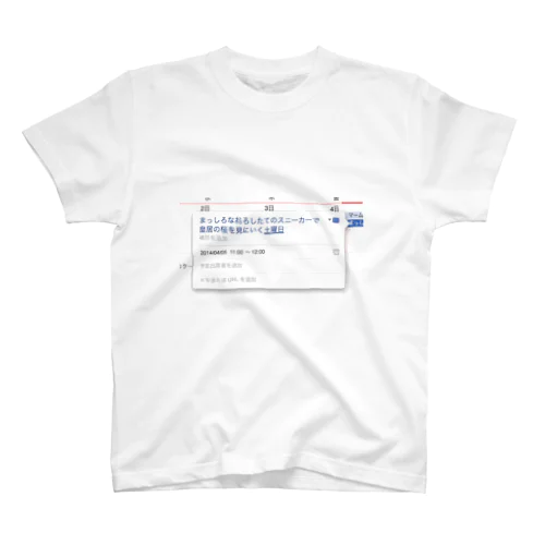 まっしろなおろしたてのスニーカーで皇居の桜を見にいく土曜日 スタンダードTシャツ