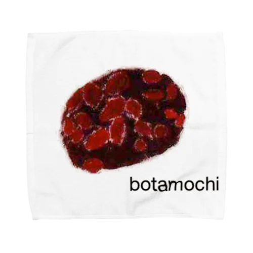 botamochi(文字入り) Towel Handkerchief