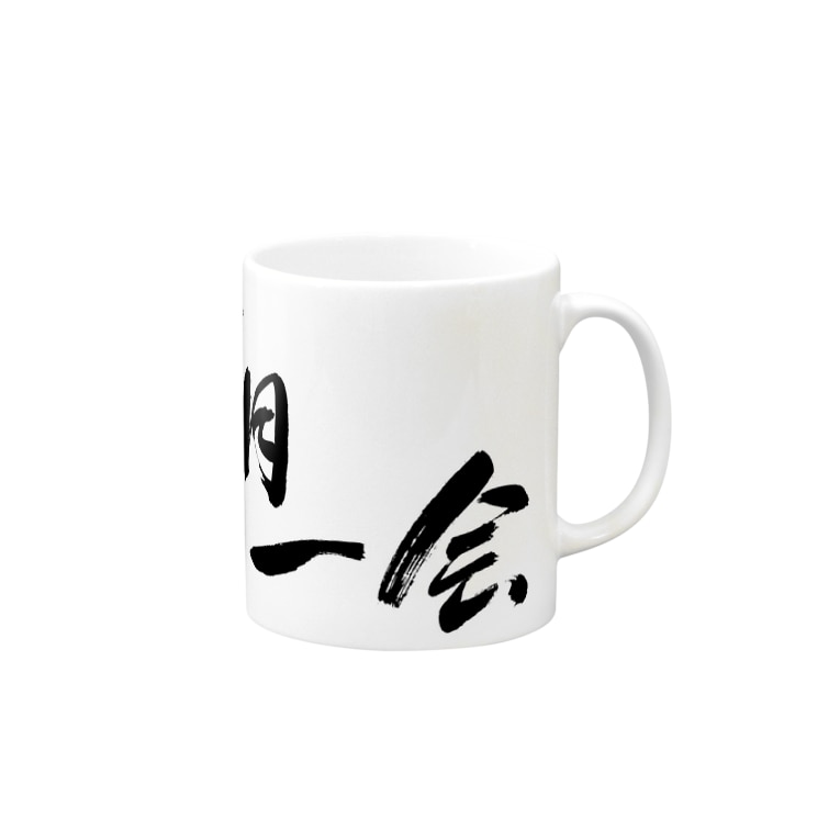 出会いの言葉 Mugs By Nakano Suzuri