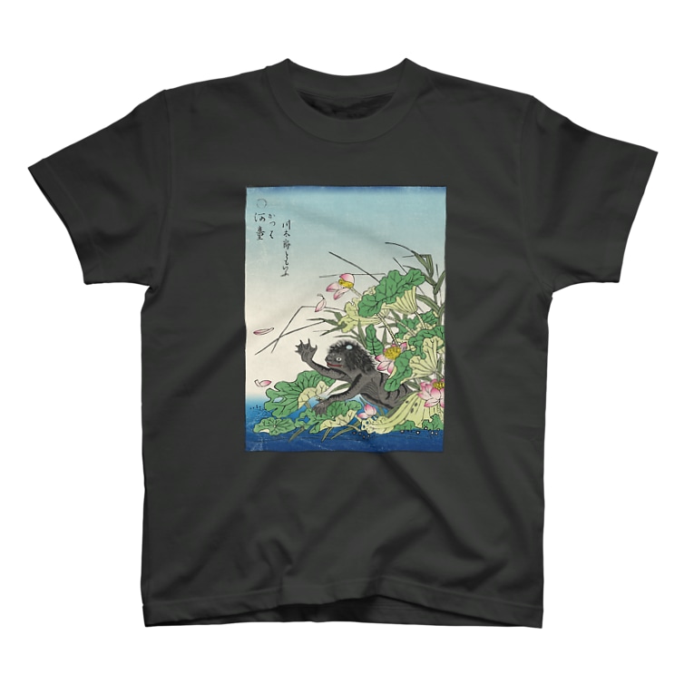 画図 百鬼夜行 陰 河童 彩色版 浮世絵 妖怪 和もの雑貨 玉兎 Fukusuke のtシャツ通販 Suzuri スズリ