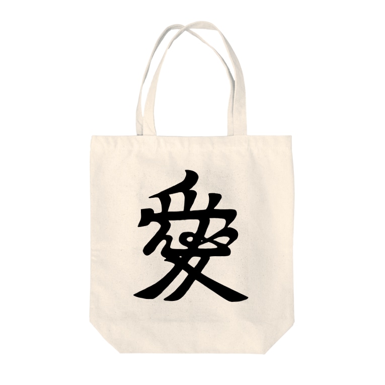 家紋 直江兼続 愛 家紋家 かもんや Kamonya のトートバッグ通販 Suzuri スズリ 家紋 直江兼続 愛 家紋家 かもんや Kamonya のトートバッグ通販 Suzuri スズリ
