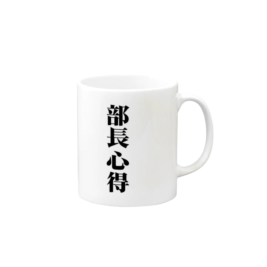 duckmanの部長心得 Mug :right side of the handle