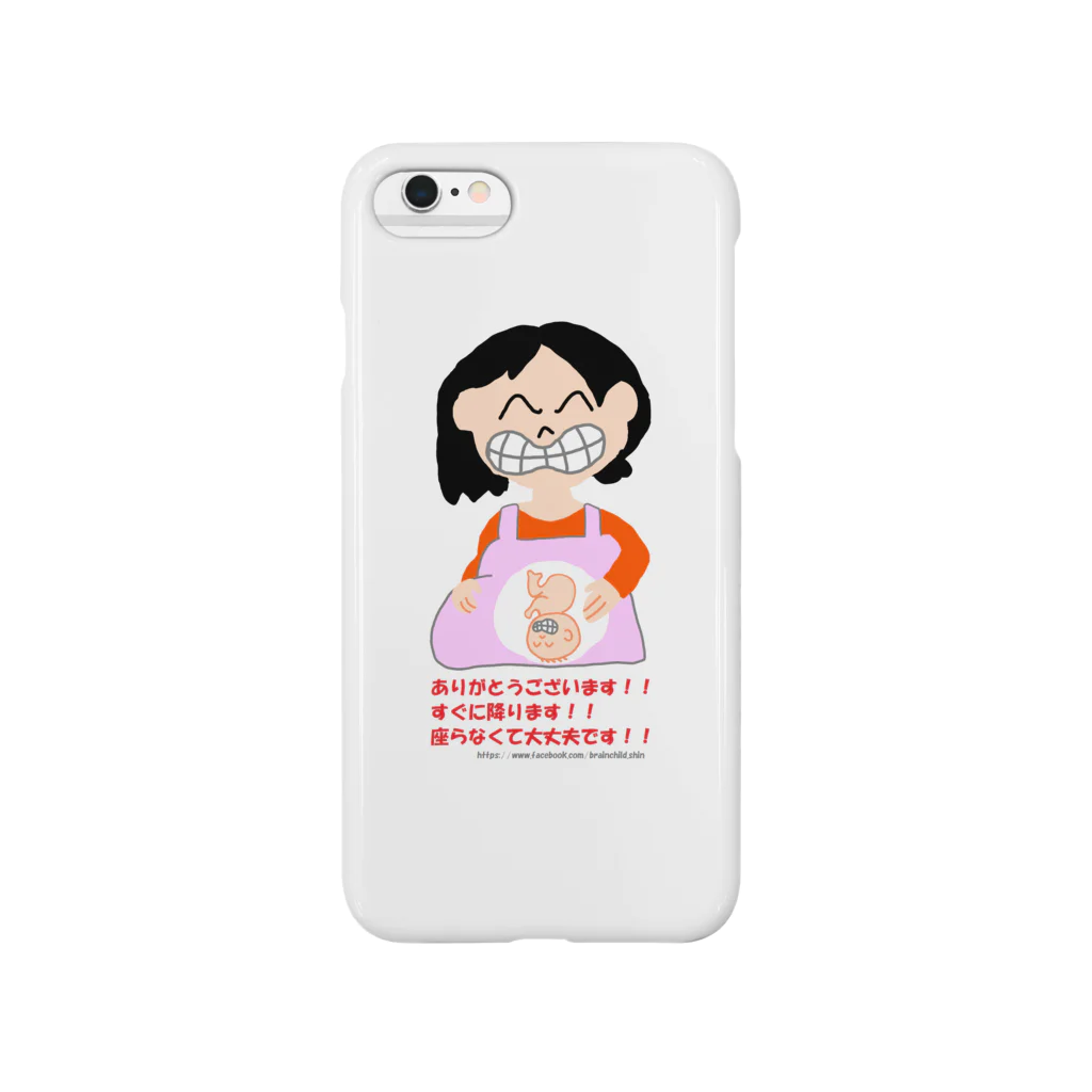 しんの妊婦より親切な方へ Smartphone Case