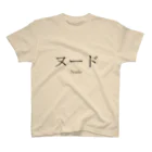 hiroki asanoのNude Regular Fit T-Shirt