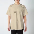 hiroki asanoのNude Regular Fit T-Shirt