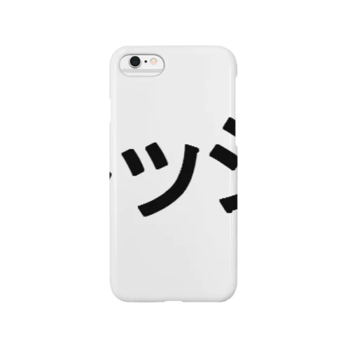 I'm Messi. Smartphone Case