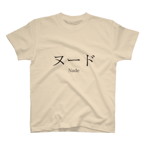 Nude Regular Fit T-Shirt