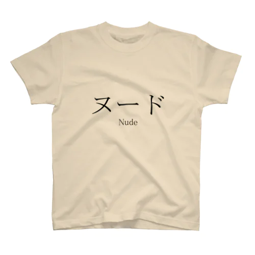 Nude スタンダードTシャツ