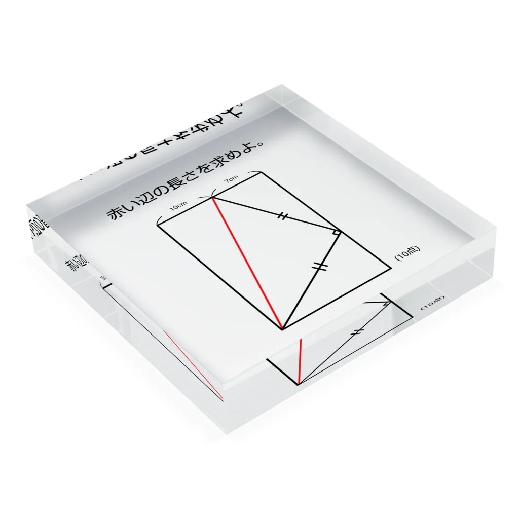 おもしろ系、ネタ系デザイン屋の今日のおさらい(算数1) アクリルブロックの平置き