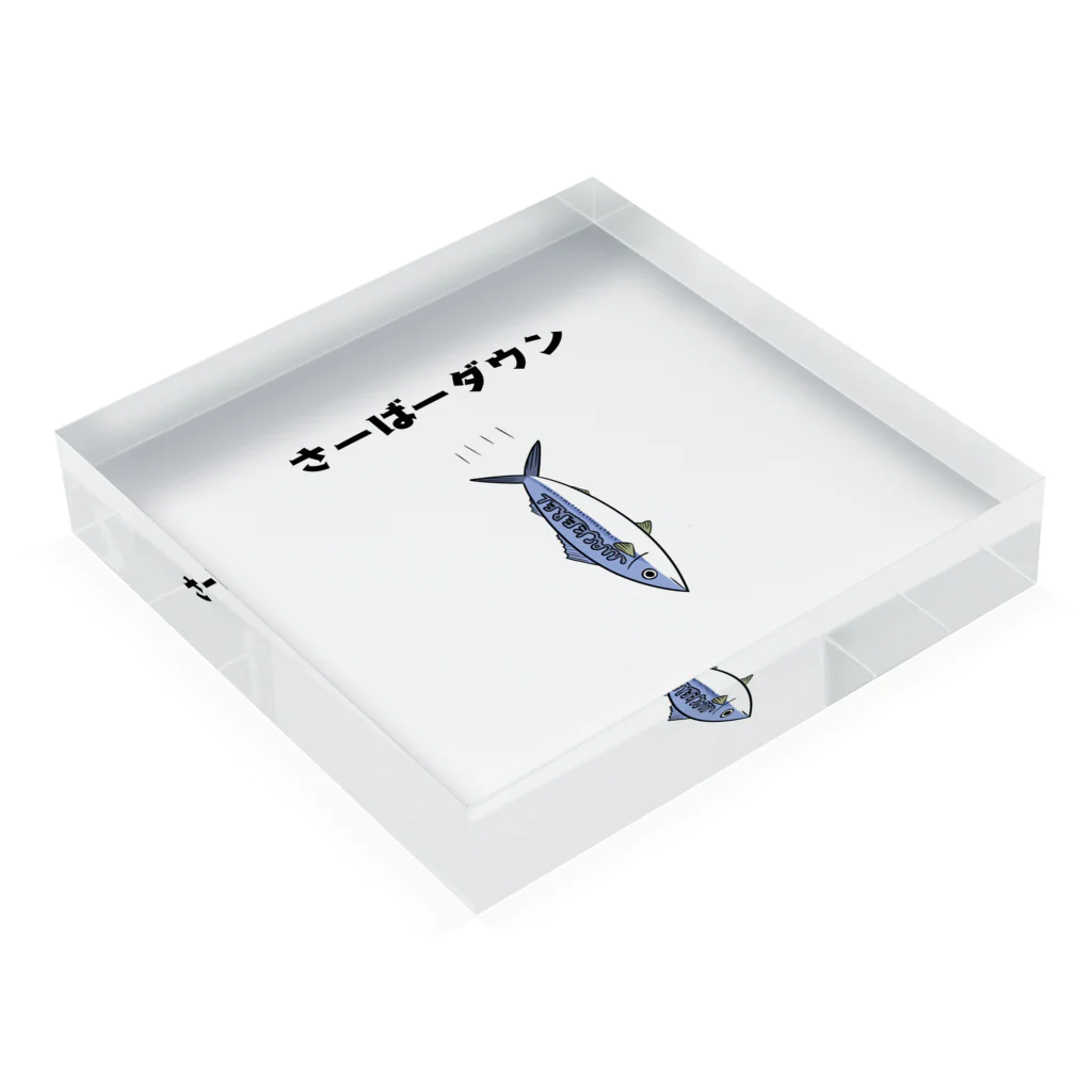 Pioのさーばーダウン(カラー) Acrylic Block :placed flat