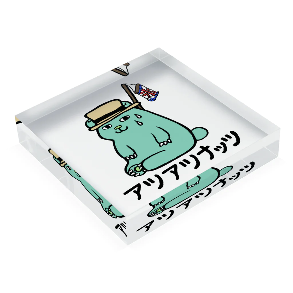 ワン公商店のアツアツ！アイスブルクマ！ Acrylic Block :placed flat