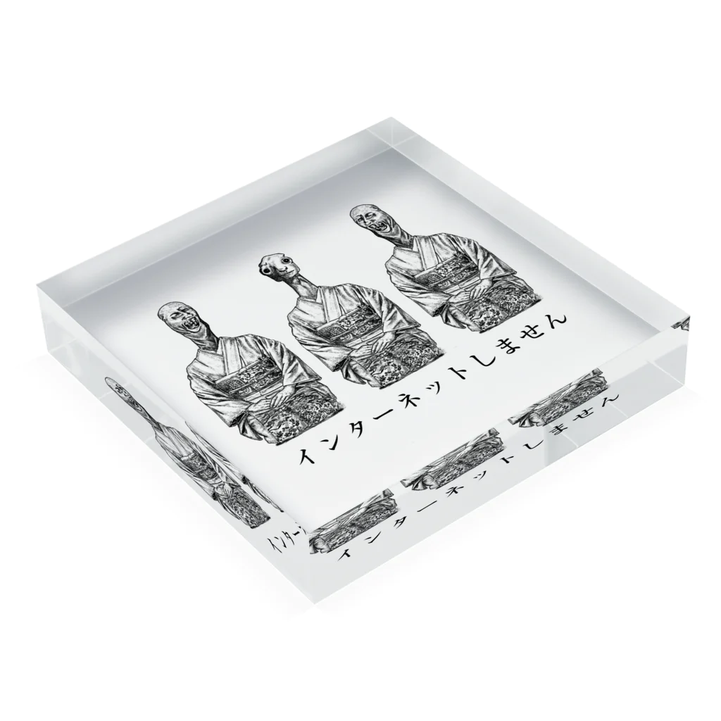 カンノマサヒロのインターネットしません Acrylic Block :placed flat