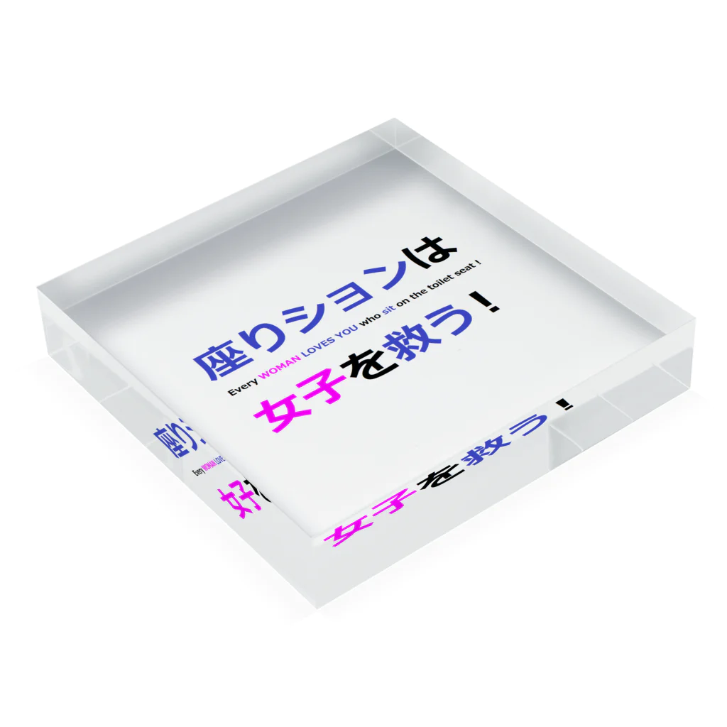 つ津Tsuのトイレ　注意書き　貼り紙　使用上の注意 Acrylic Block :placed flat