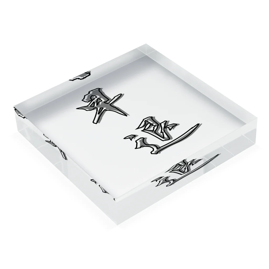 SAMURAI_JPの「早退」をテーマにしたオリジナルTシャツ！ Acrylic Block :placed flat