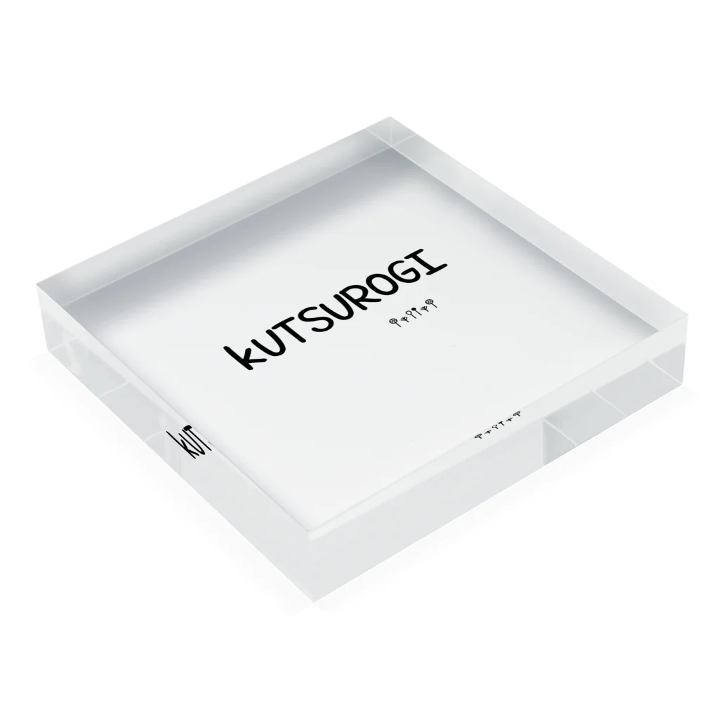 まっしろなのくつろぎ時間 Acrylic Block :placed flat