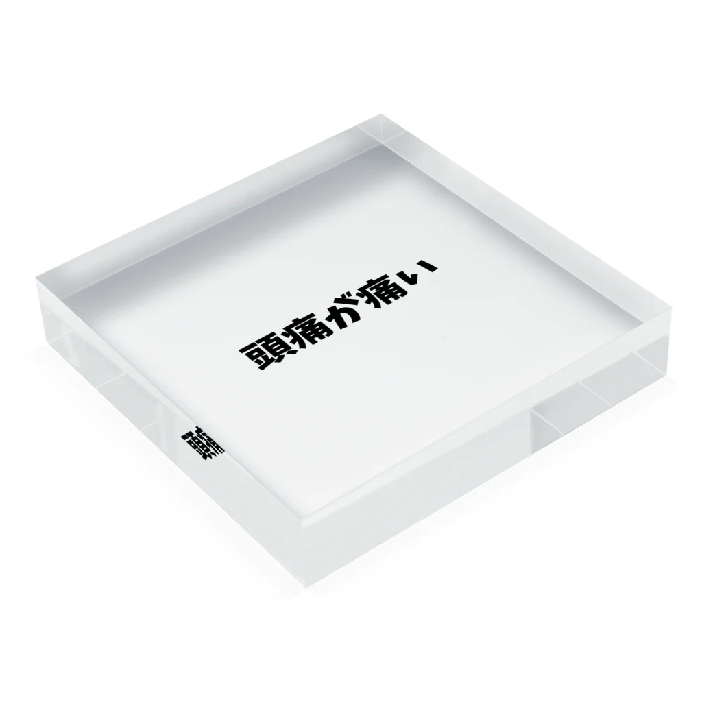 MEGURIの迷言 Acrylic Block :placed flat