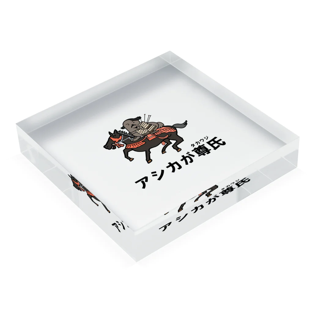 Aiyanのアシカが尊氏 Acrylic Block :placed flat