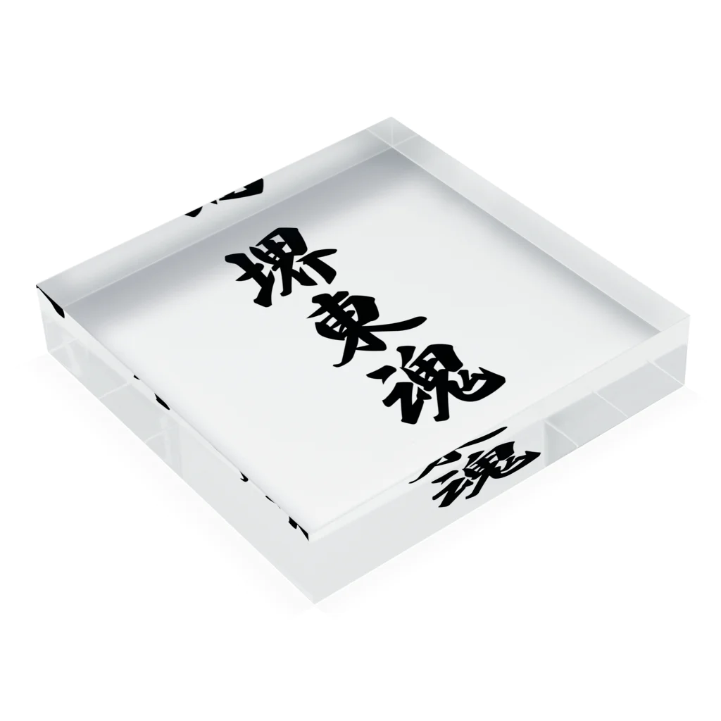 着る文字屋の堺東魂 （地元魂） Acrylic Block :placed flat