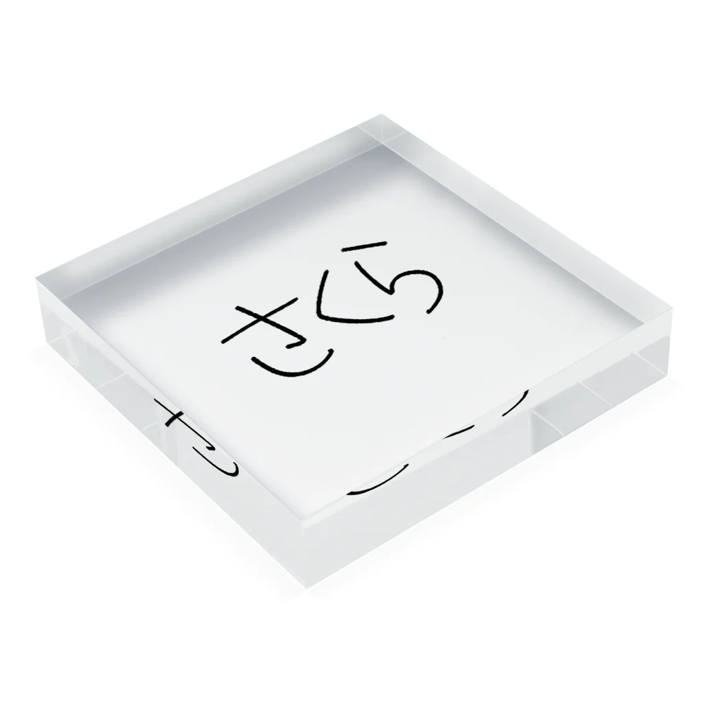 SIMPLE-TShirt-Shopのもち5 Acrylic Block :placed flat