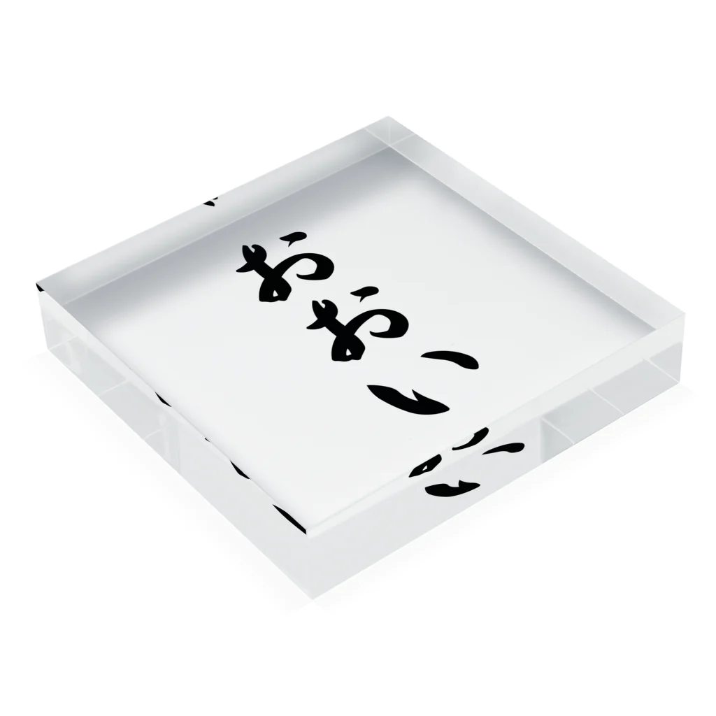 着る文字屋のおおい （地名） Acrylic Block :placed flat