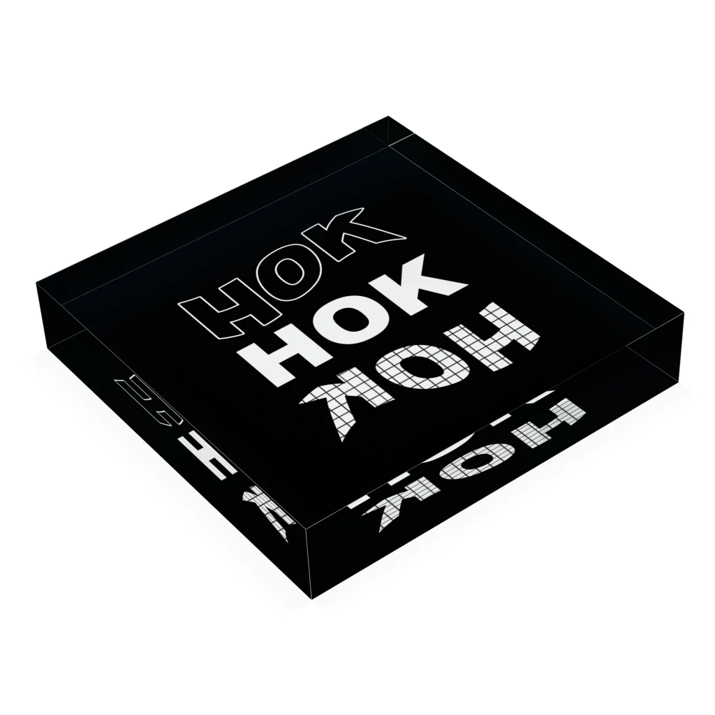 ほっこり☺︎小さな雑貨屋さんのHOK✖️３(BLACK) アクリルブロックの平置き