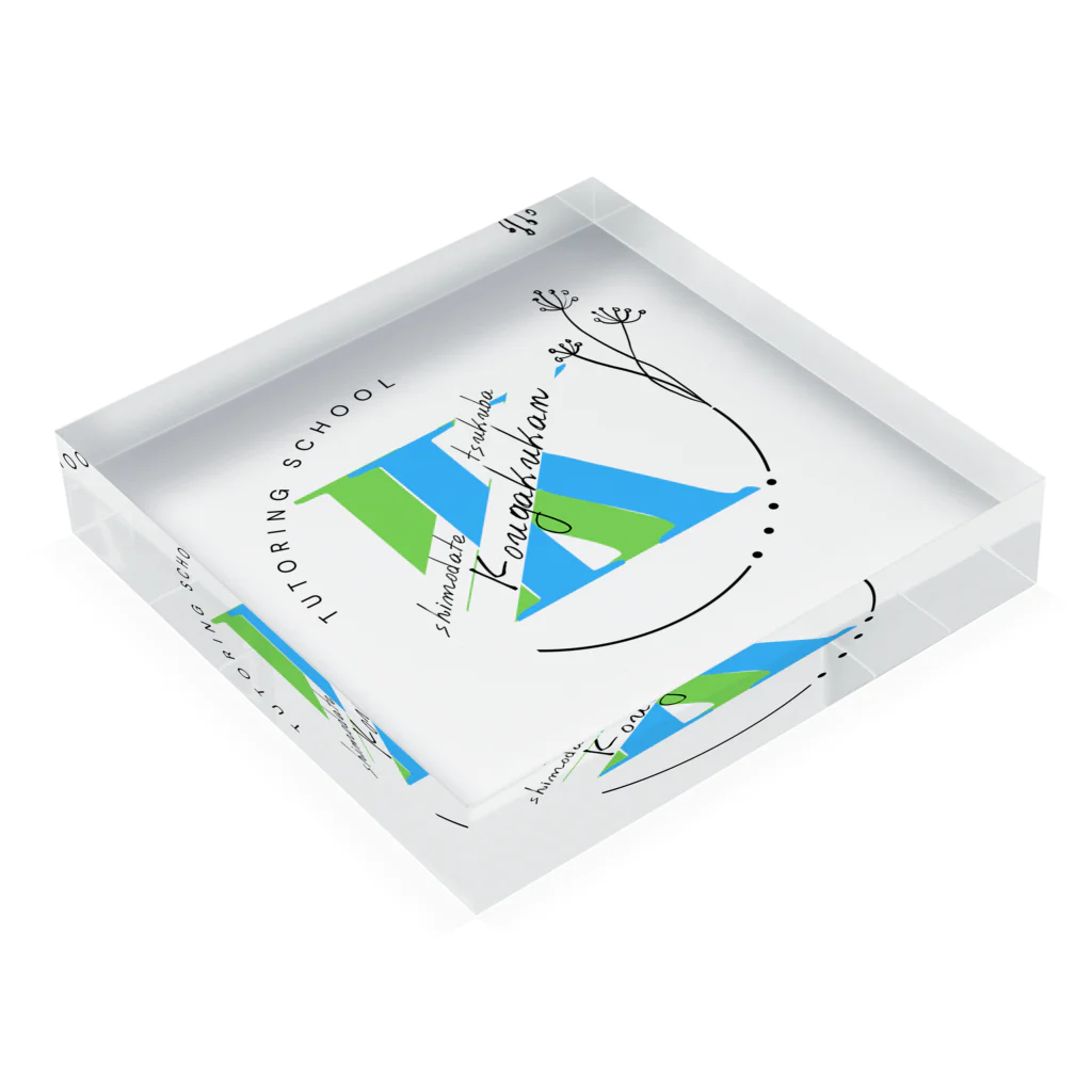 kougakukanの興学館 下館＆つくば アクリルブロックの平置き