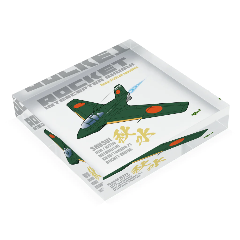 NYAO_AVIATIONの幻の極地戦闘機 秋水（shusui）（海軍312空戦隊仕様）グッズ Acrylic Block :placed flat