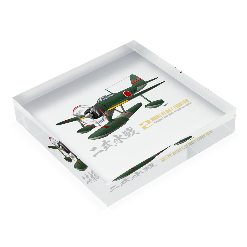 NYAO_AVIATIONの二式水上戦闘機（二式水戦）802空水戦隊機 Acrylic Block :placed flat