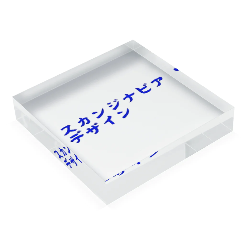 しらぬひのスカンジナビアデザイン Acrylic Block :placed flat