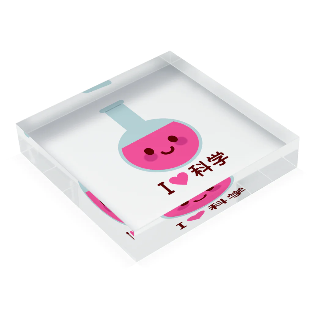 お絵かき屋さんのかわいい丸底フラスコ（I LOVE 科学） Acrylic Block :placed flat