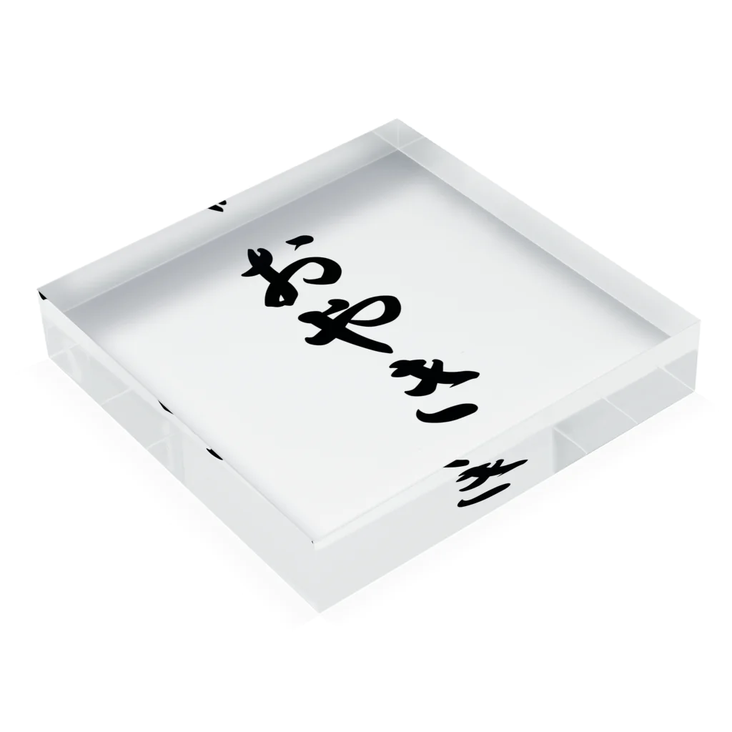 着る文字屋のおやき Acrylic Block :placed flat