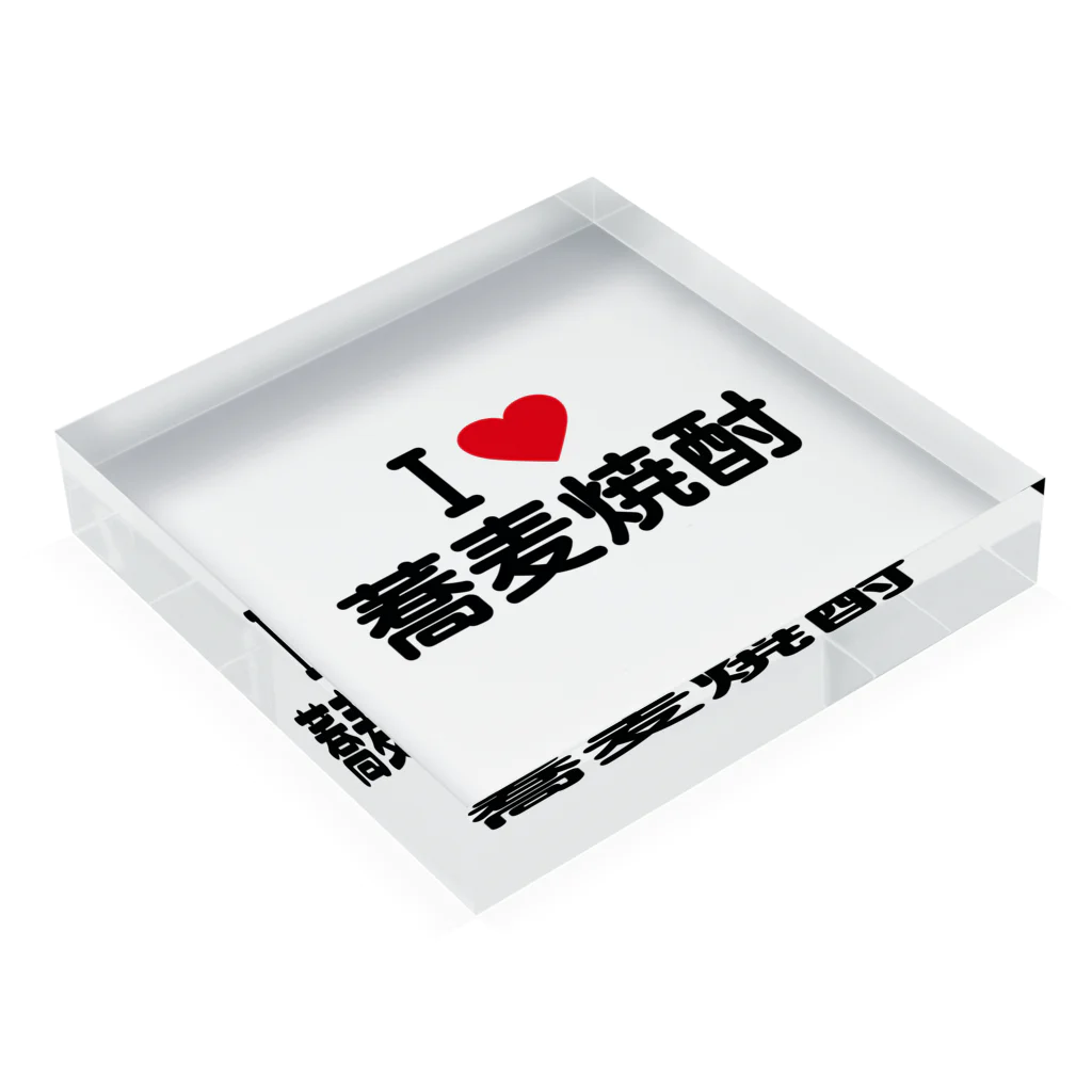 着る文字屋のI LOVE 蕎麦焼酎 / アイラブ蕎麦焼酎 Acrylic Block :placed flat