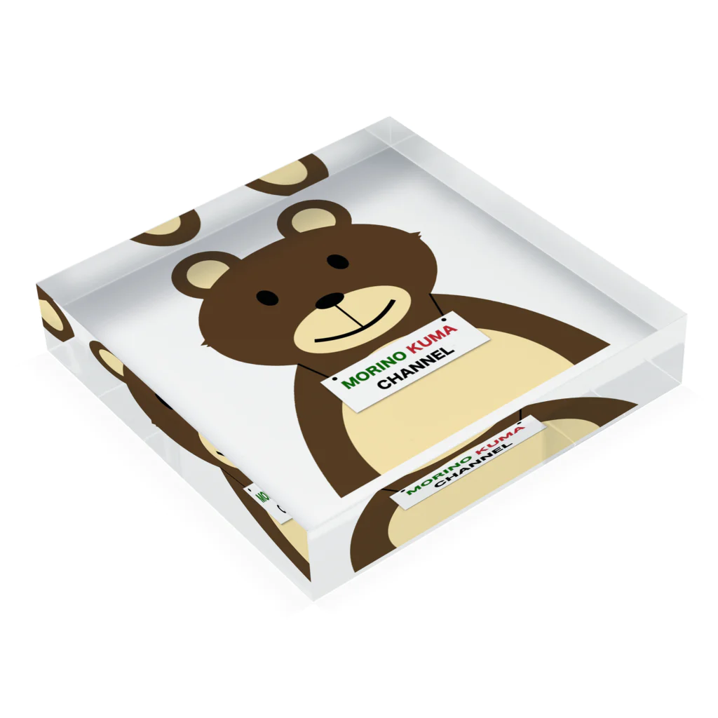 もりのクマチャンネルofiicalグッツ！！のクマクマのグッツ Acrylic Block :placed flat