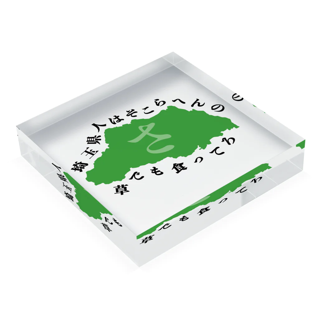 グンマー帝国民SHOPの埼玉県 Acrylic Block :placed flat