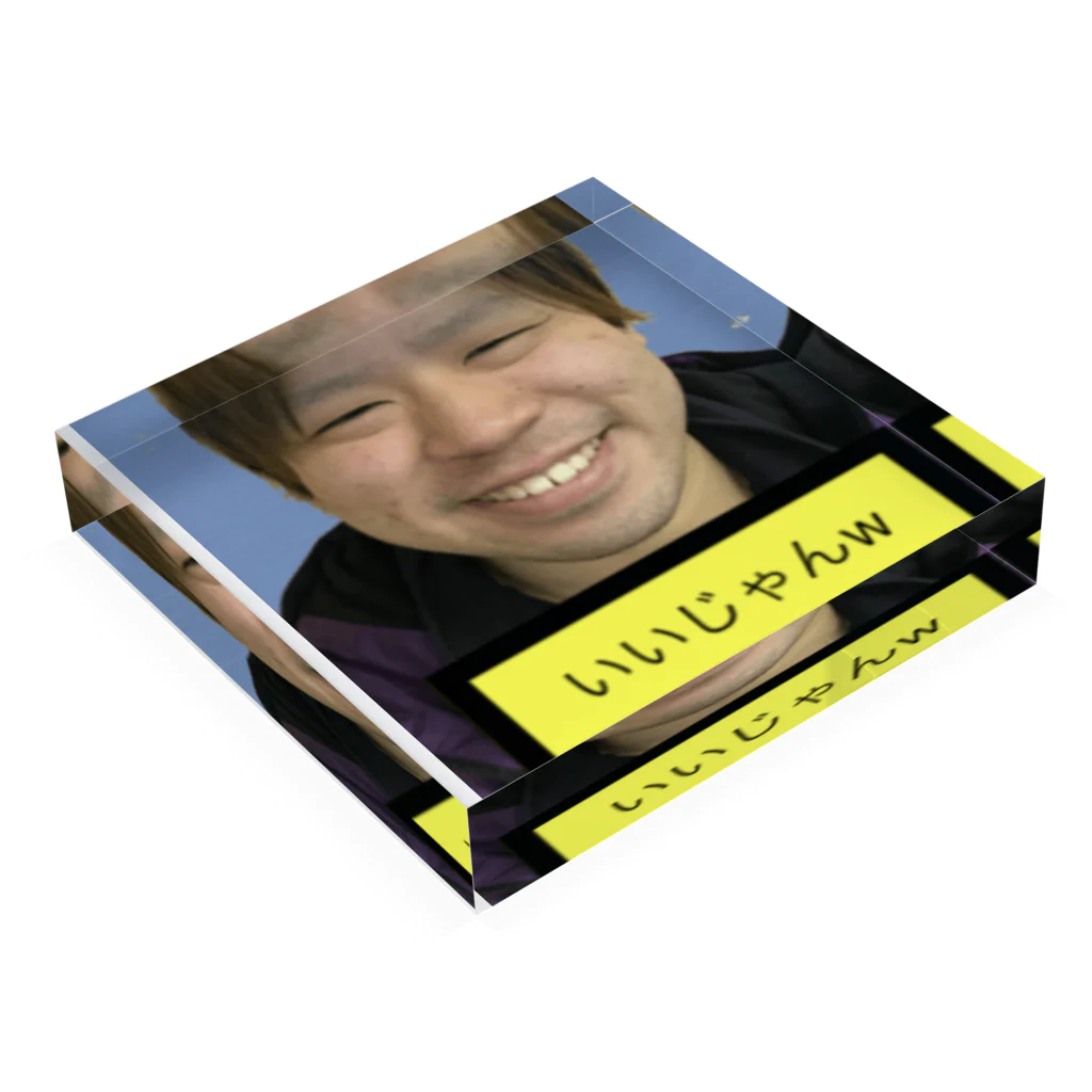 TomoDBDのいいじゃん Acrylic Block :placed flat