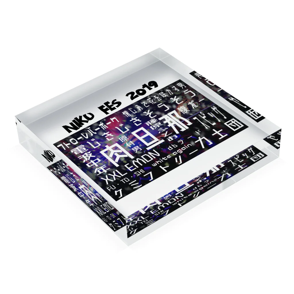 山本修平F.C　　のファイヤー山本　NIKU　FES2019 セトリ Acrylic Block :placed flat