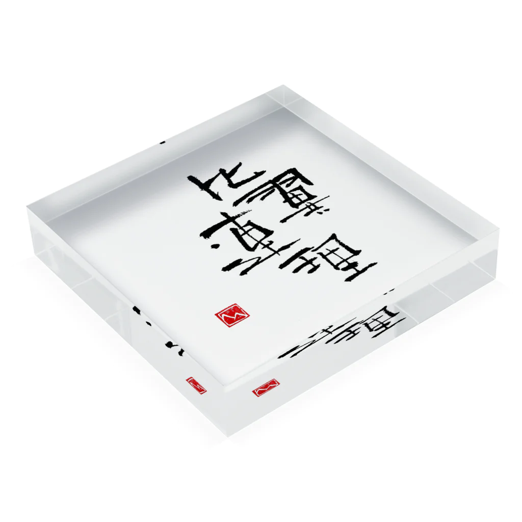 Sougaku　Productの比翼連理A Acrylic Block :placed flat