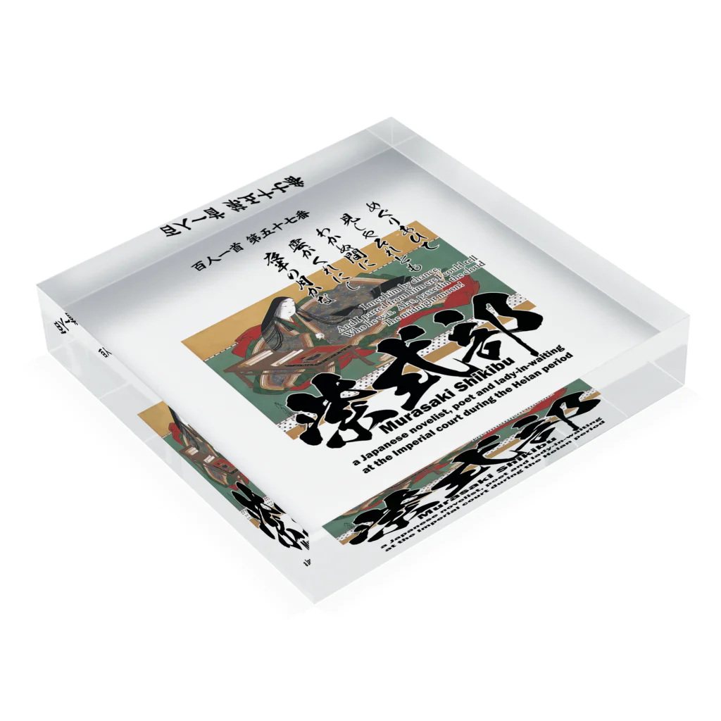 アタマスタイルの百人一首：57番 紫式部（源氏物語の作者）：「めぐりあひて 見しやそれとも わかぬ間に～」 アクリルブロックの平置き