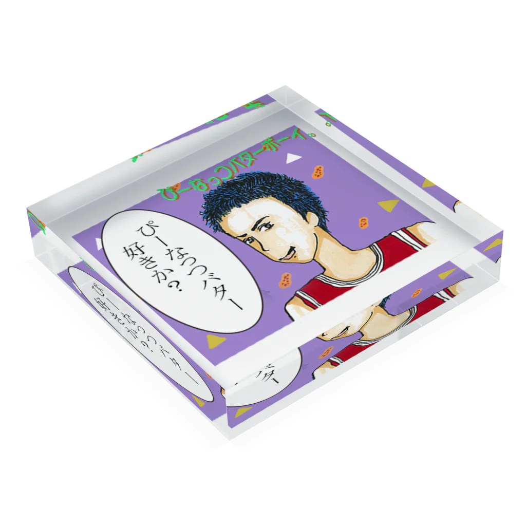 【Yuwiiの店】ゆぅぅぃーのぴーなっつバターボーイ Acrylic Block :placed flat