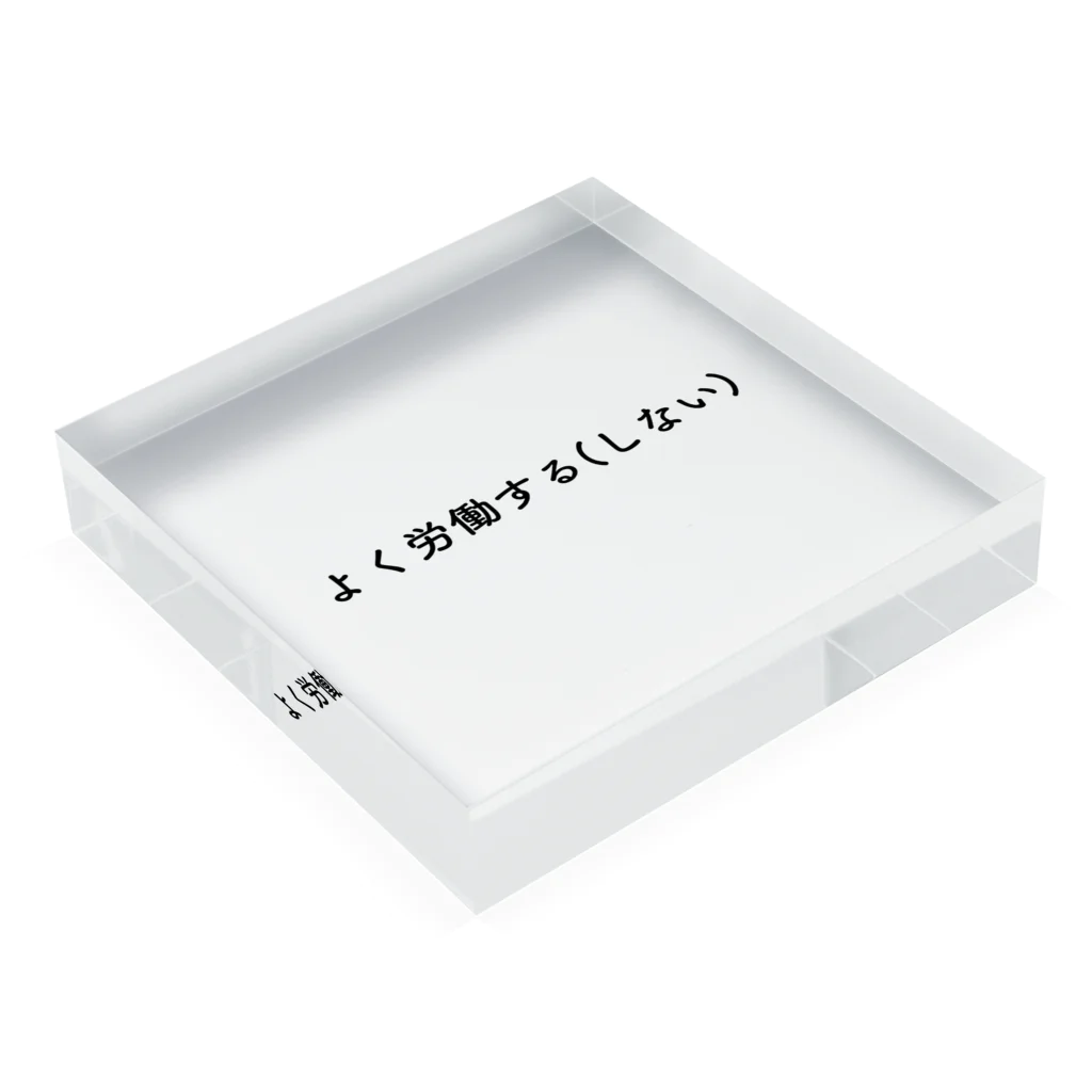 おにたま.shopのはたらく Acrylic Block :placed flat