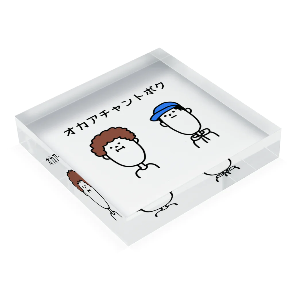 MilkTeaのオカアチャントボク Acrylic Block :placed flat