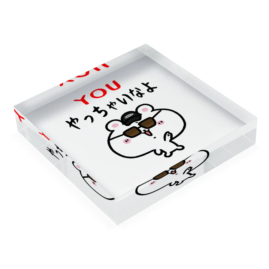 うさぎまるえkawaiishop のくまコロりん『youやっちゃいなよ』 Acrylic Block :placed flat