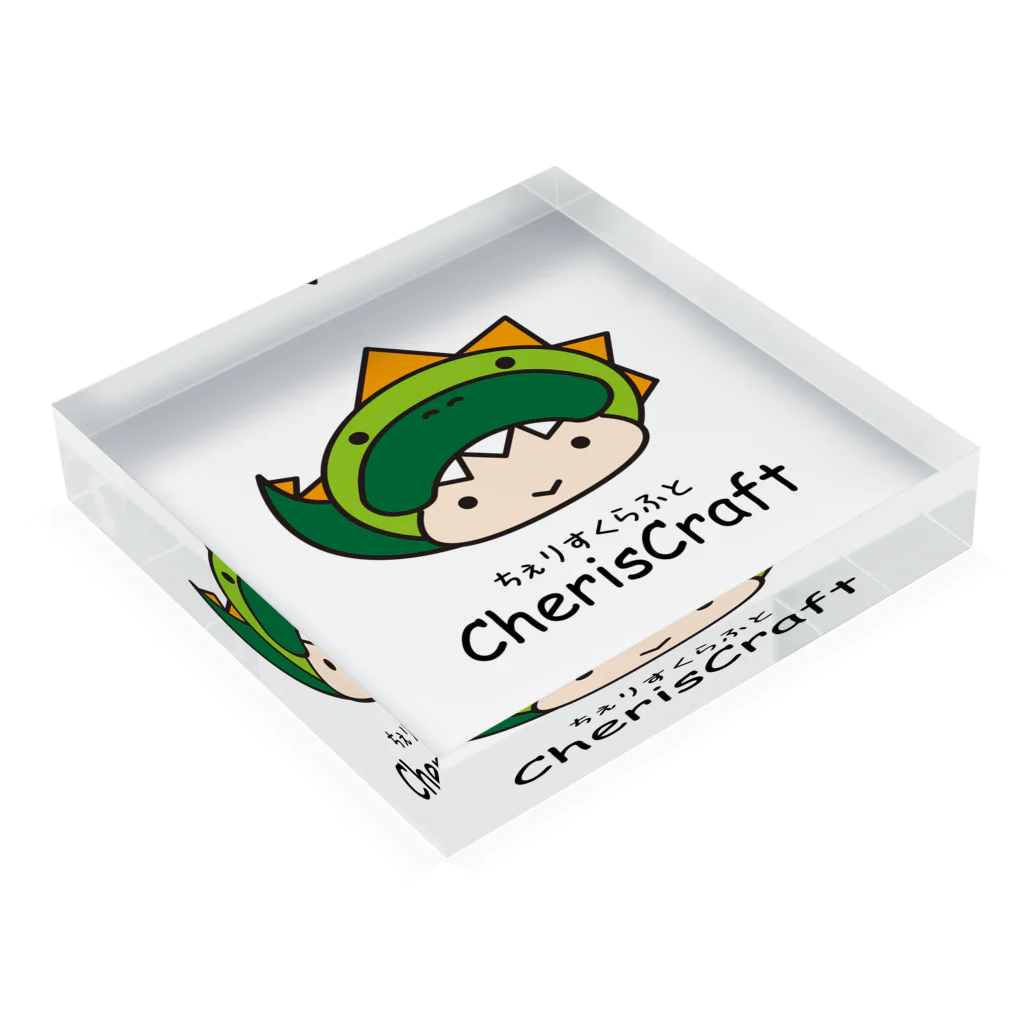 CherisCraft(ちぇりすくらふと）のCherisCraft怪獣くん アクリルブロックの平置き